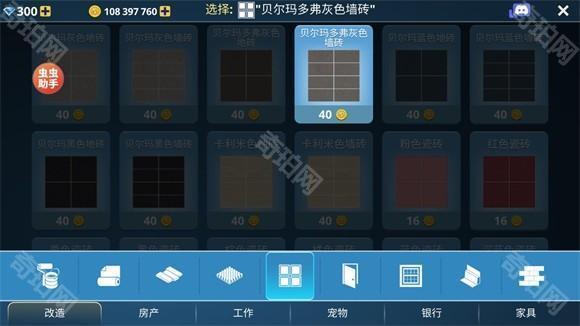 房产达人内置模组