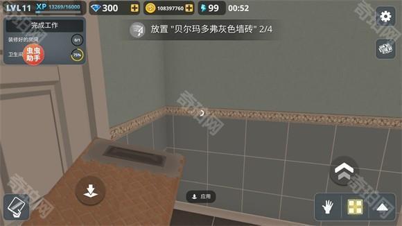 房产达人内置模组