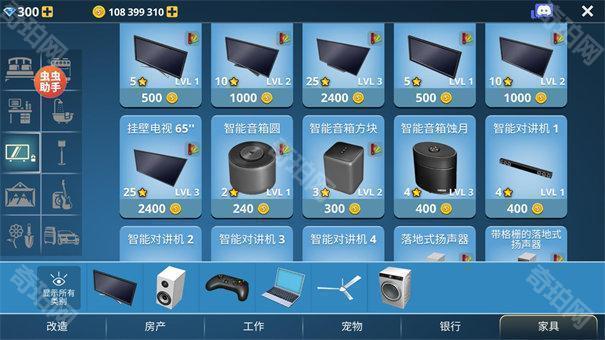 房产达人苹果版