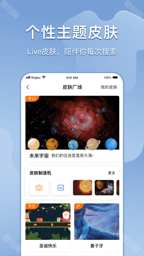 搜狗搜索