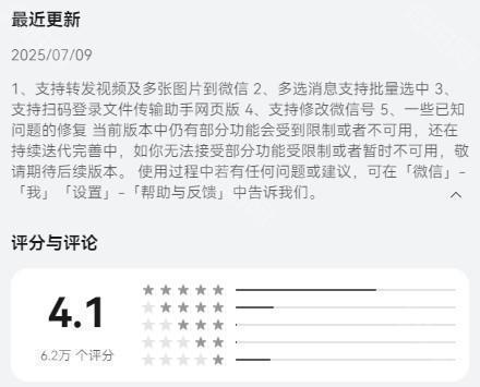 微信鸿蒙版本