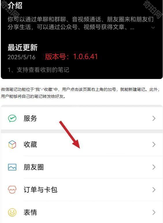 微信鸿蒙版本