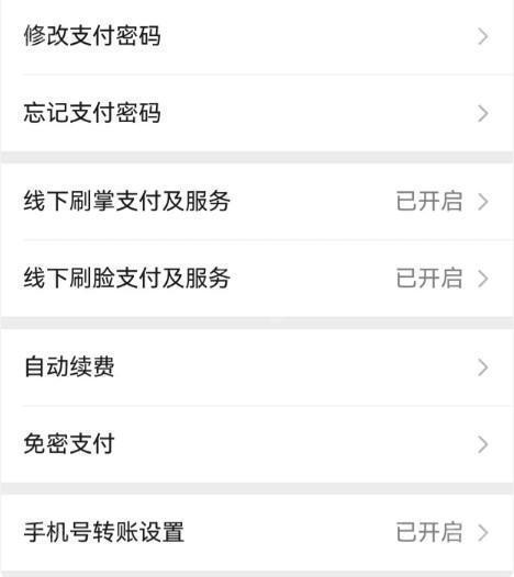 微信鸿蒙版本