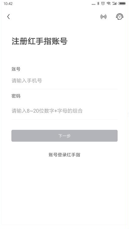 红手指云手机
