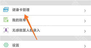 温医一院