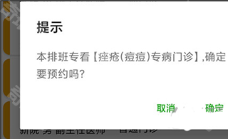温医一院