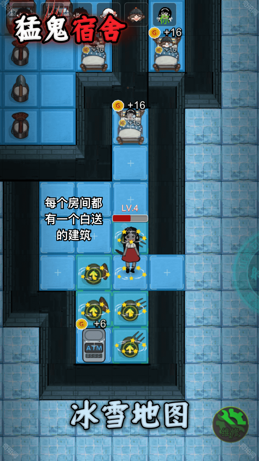 猛鬼宿舍(内置菜单)ff