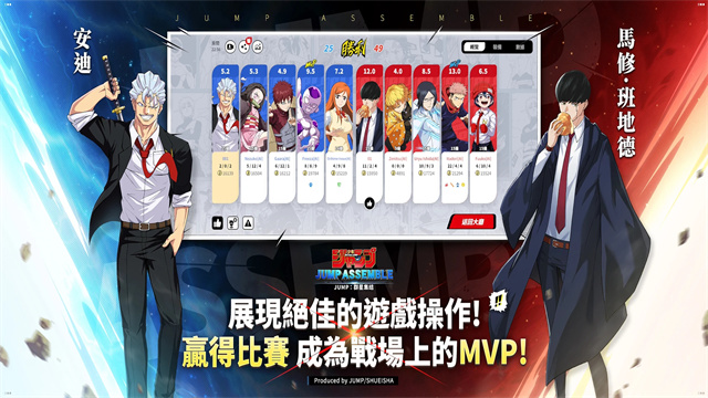 代号jump国际服