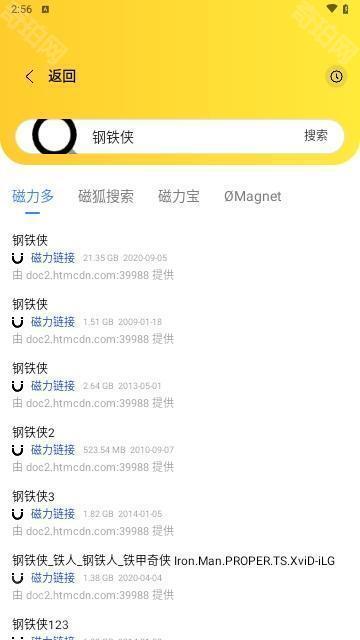 闪电磁力最新版