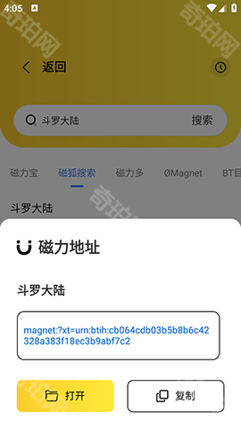 闪电磁力最新版