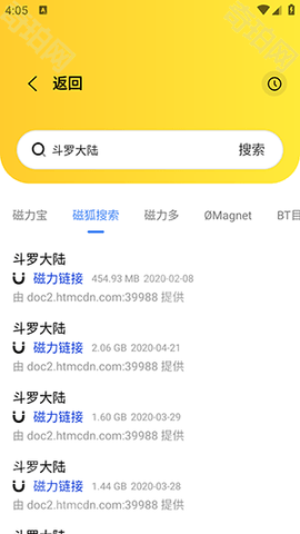 闪电磁力最新版