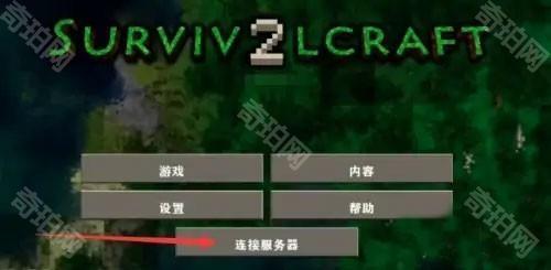 生存战争黑蝎枪械模组