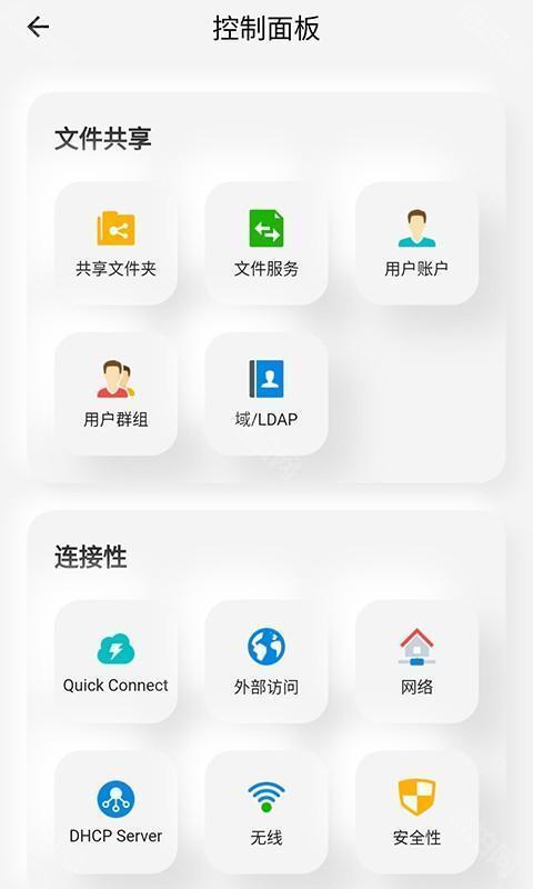 群晖助手无广告版