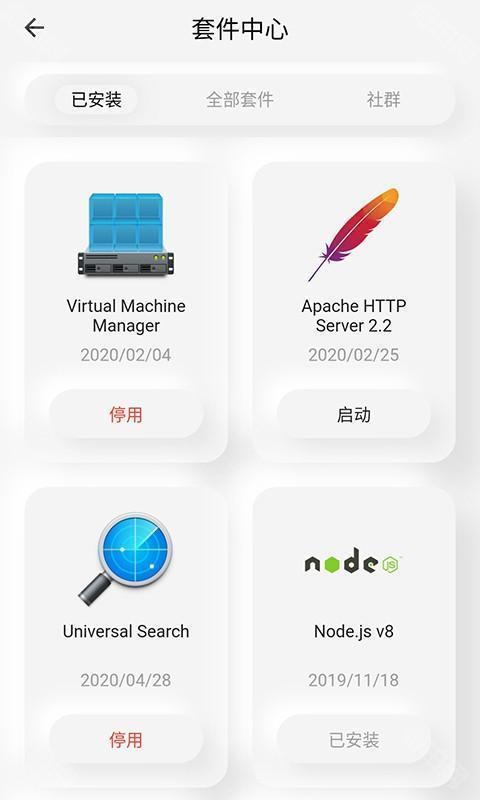 群晖助手无广告版