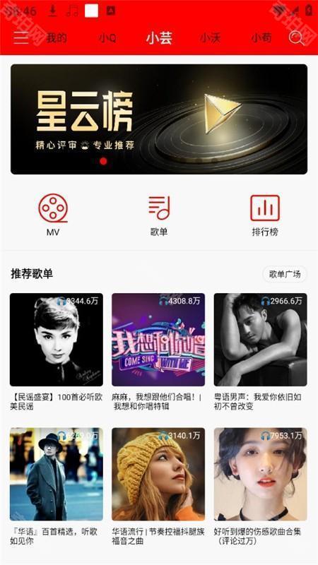 轻听音乐永久免费版