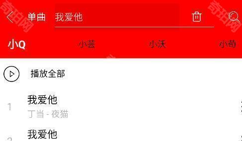 轻听音乐永久免费版