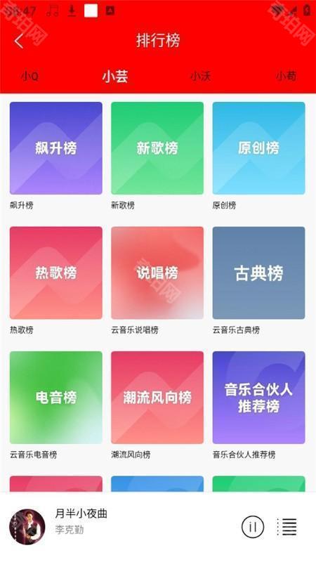 轻听音乐永久免费版