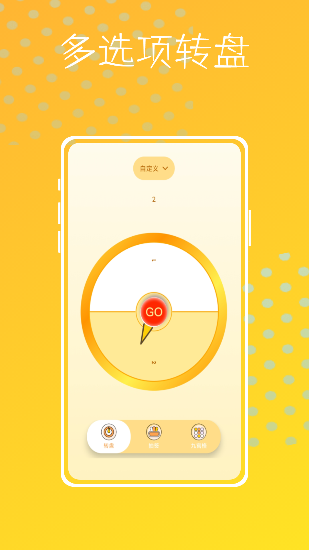转盘模拟器app下载-转盘模拟器安卓手机版下载V1.0.0 - 奇珀网