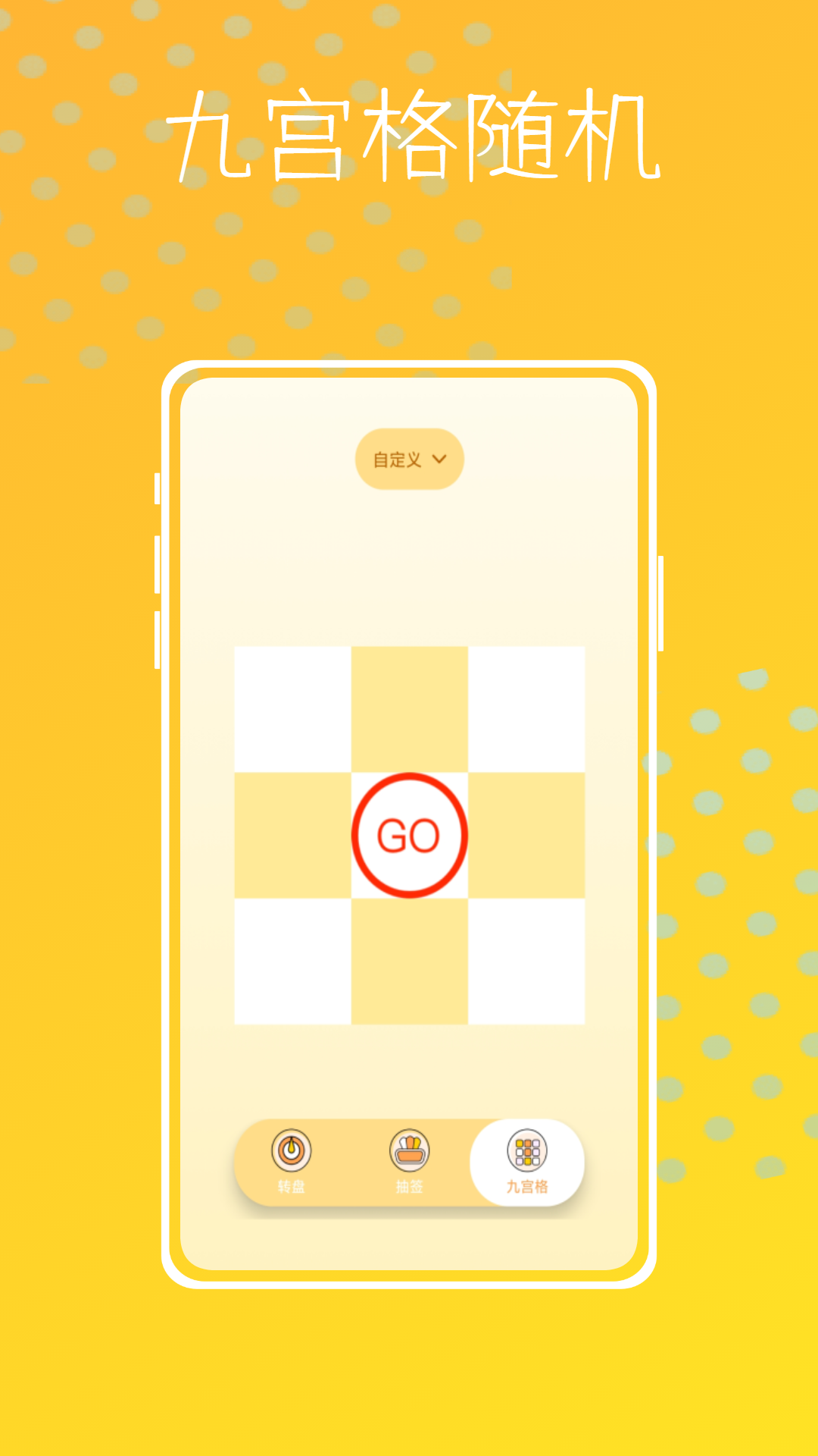 转盘模拟器app下载-转盘模拟器安卓手机版下载V1.0.0 - 奇珀网