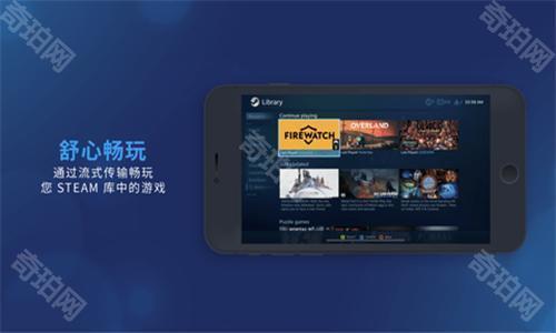 steam流式应用