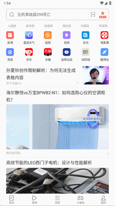 绿茶浏览器2025最新版