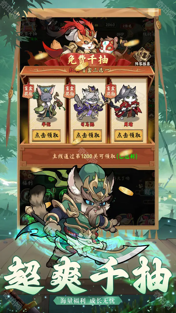 猫狩纪