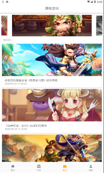 galgame游戏盒子安卓版