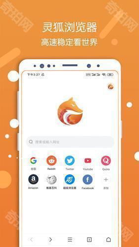 灵狐浏览器安卓版