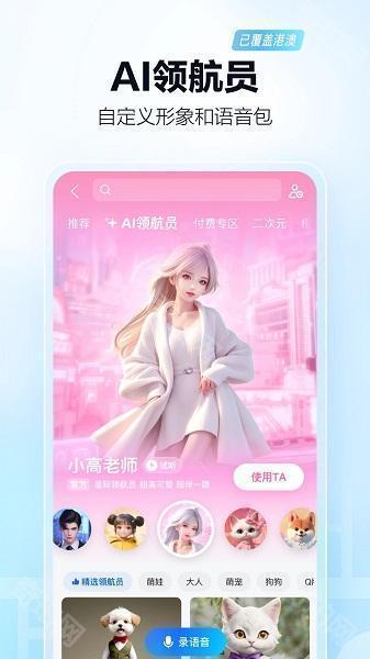 高德地图2025
