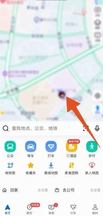 高德地图2025