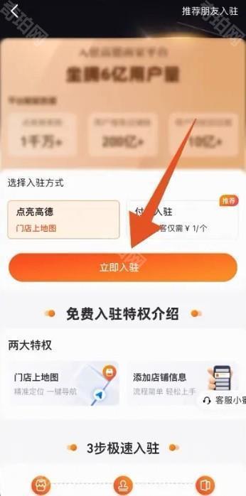 高德地图2025