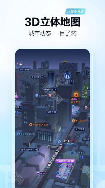 高德地图2025