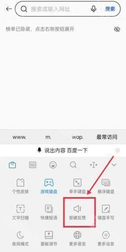 百度输入法定制版