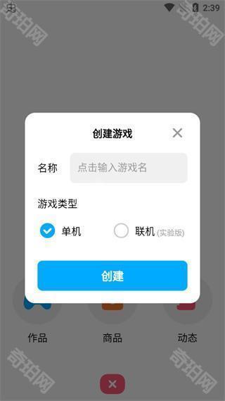 创游世界修改器