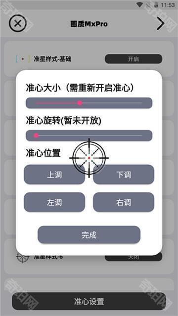 三角洲画质修改器120帧