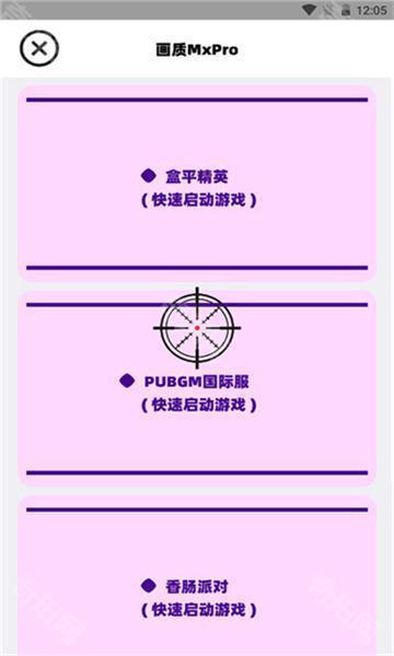 三角洲画质修改器120帧