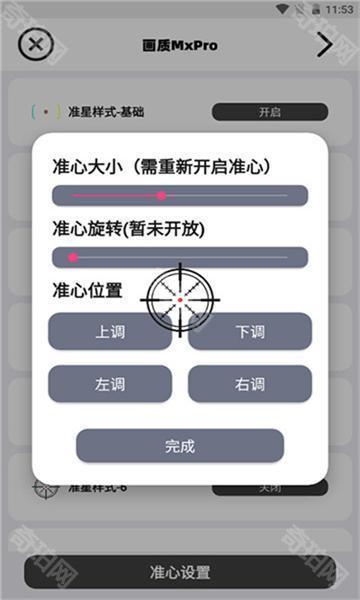 三角洲画质修改器120帧