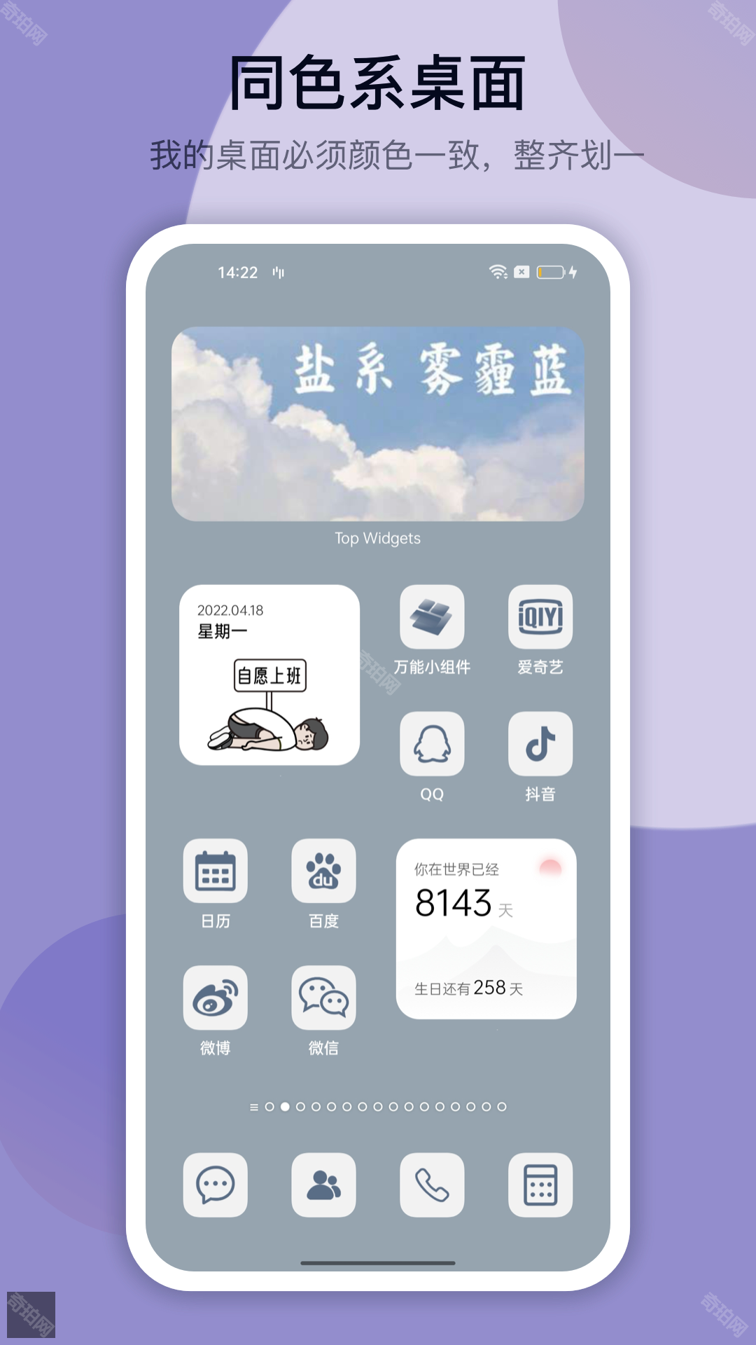 万能小组件最新版