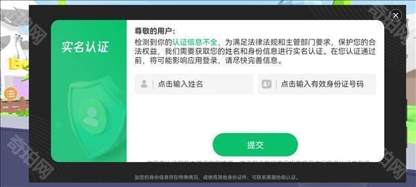 沙雕模拟器游戏图片5