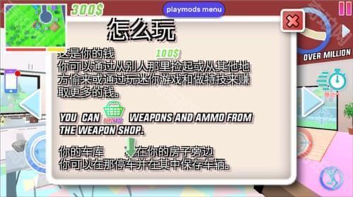 沙雕模拟器游戏图片20