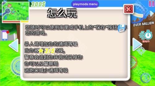 沙雕模拟器游戏图片21