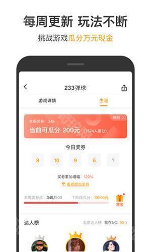 233小游戏赚钱版