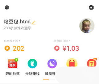 233小游戏赚钱版