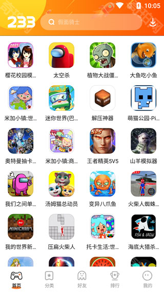 233小游戏赚钱版