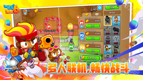 气球塔防6完整版