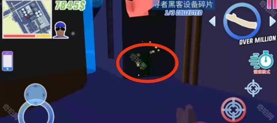 黑客装置在哪儿截图2