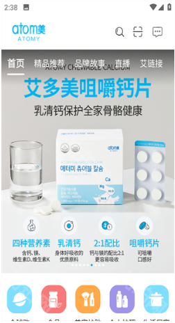 艾多美艾购