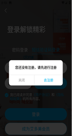 艾多美艾购