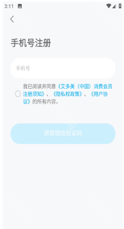 艾多美艾购