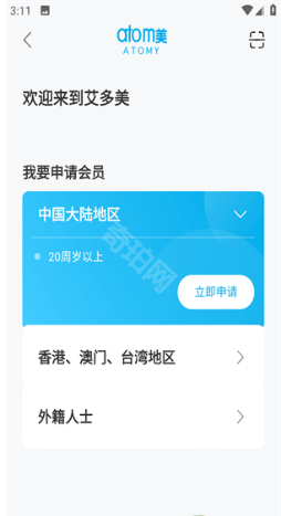 艾多美艾购